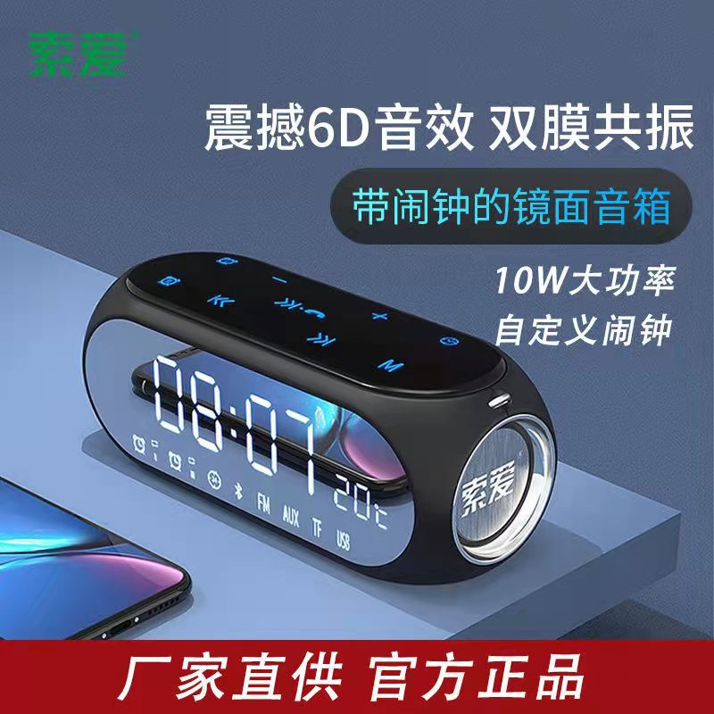 Sony Ericsson S69 Wireless Bluetooth Speaker Outdoor High Volume E-sports Game Subwoofer Alarm Clock Multifunctional Small Sound