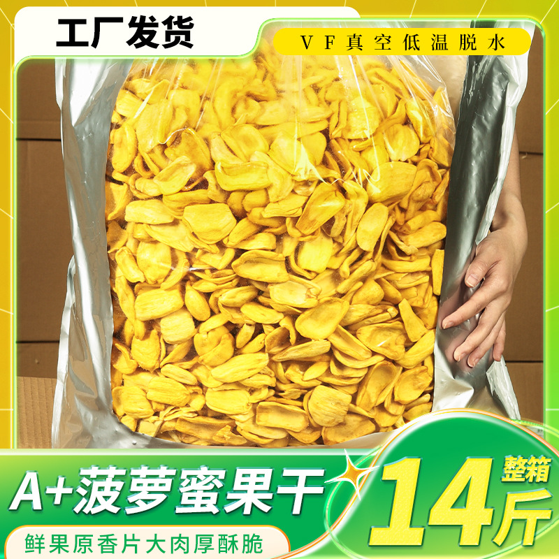 A+dried pineapple, dried Vietnam imported bulk fruits, a large number of wholesale whole box, dehydrated fruit, fruits, fruits and vegetables dried fruits