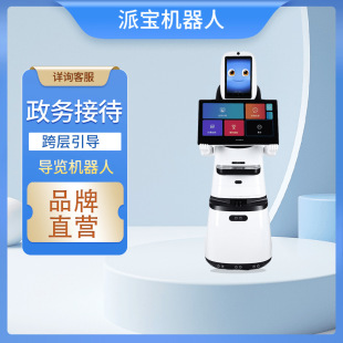 Paibao Navigation Robot X3 (Basic Navigation Edition) Government Affairs Hall Service Reception Guidance Consultation