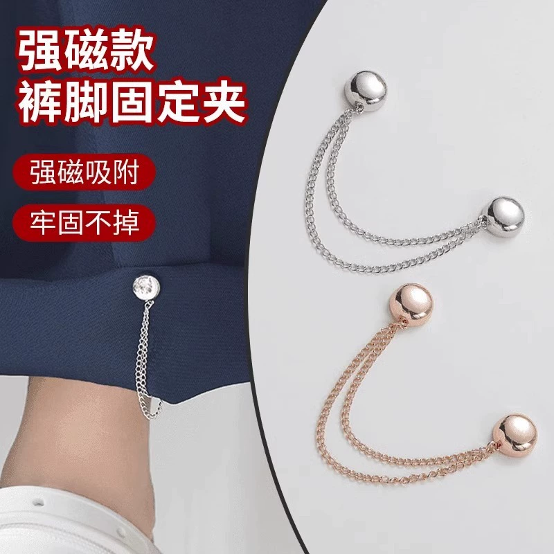 Зажим для фиксации штанины, пряжка для подшивки штанины, рубашка с рукавами, мощный магнитный адсорбционный артефакт для штанины, магнитная пряжка без швов с цепочкой