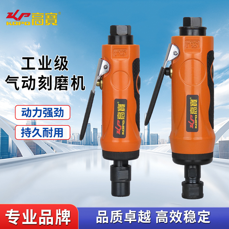 高宝气动刻磨机工业级风磨机模具打磨机修边磨光机轮胎打磨工具