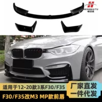 Подходит для 12-19 моделей BMW 3 серии M3 передняя планка MP передняя губа F30F35 M3 передняя губа MP передняя губа