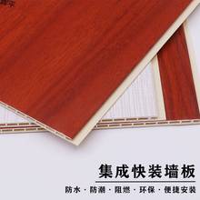 牆面扣板竹木纖維集成牆板裝飾材料全屋自裝快裝吊頂板PVC護牆板