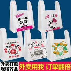 宅配バッグスーパーレジ袋使い捨て食品包装ベストバッグプラスチック袋現物急速出荷