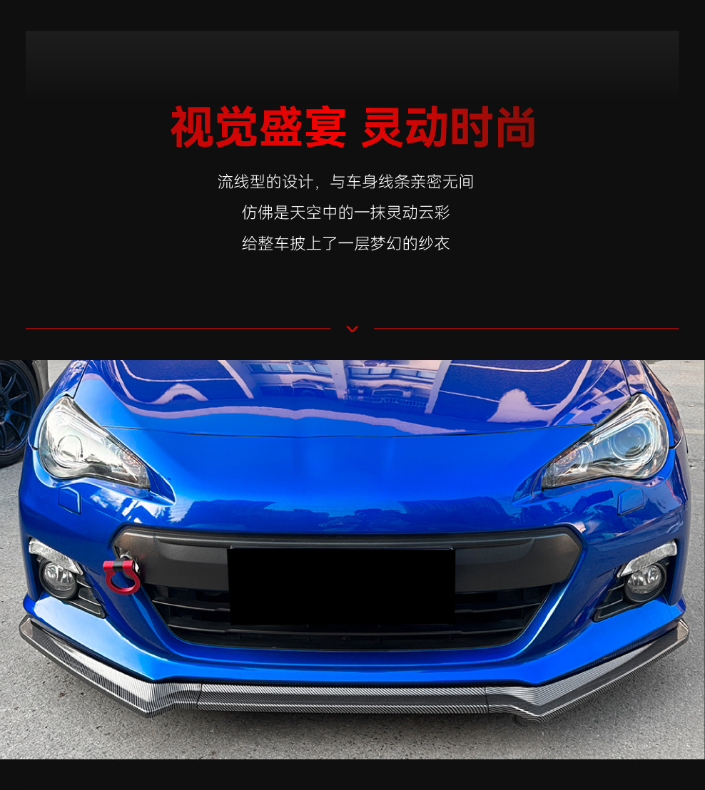 Suitable for 2013-2016 Subaru Brz Zc6 Front Lip, Front Shovel, Corner Front Surround, Cross-Border Modification