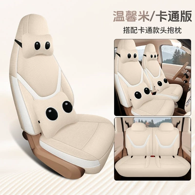Modelə uyğun (Original) oturacaq örtükləri specialized seat covers - warm-beige-four-seater-full-surround-cartoon-version-exclusive-for-the-fifth-generation-hongguang-mini