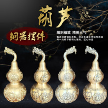 黄铜葫芦金属工艺品纯铜葫芦金属摆开业居家办公场所工艺品摆件