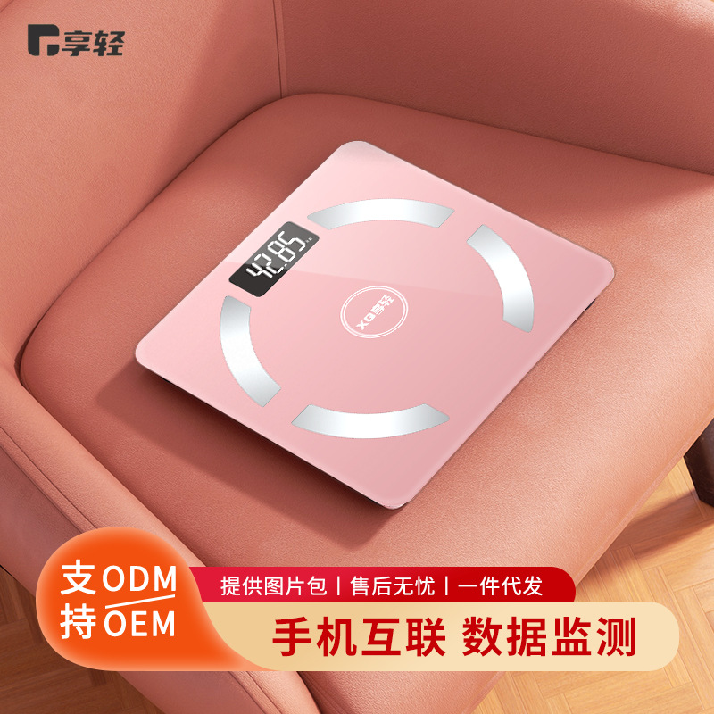 体重秤家用电子秤人体称智能蓝牙称重秤体脂秤可爱充电身高秤精准