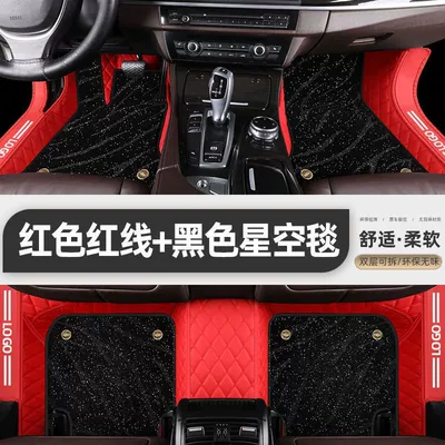 Universal Foot Pad – car mats seagull interior - double-layer-package-threshold-model-red-floor-mats-black-starry-sky-blanket