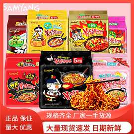韩国进口三养火鸡面倍辣速食方便面芝士奶油火鸡面三养火鸡面原味