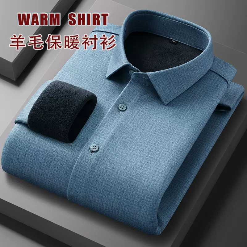 绵羊毛冬季加绒秋冬季保暖衬衫男长袖商务休闲衬衣中年男士冬装