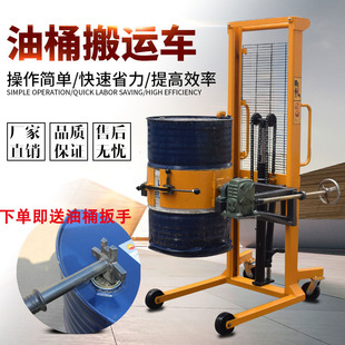 Oil Drum Flipping Dump Truck Manual Hydraulic Oil Drum Truck Oil Drum Lifting Dump Truck Forklift Clamp