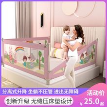 婴儿童防掉床围栏宝宝防撞床护栏家用床边上床围挡板一面三面