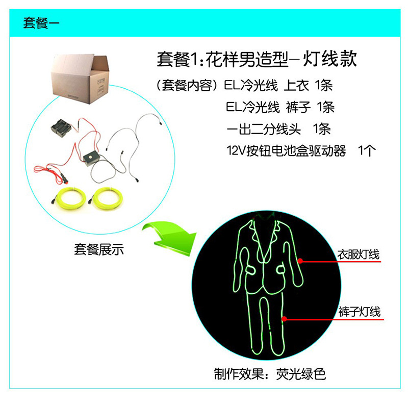 Ropa y accesorios luminosos EL para espectáculos de baile fluorescentes para hombres, festivales de música, fiestas y presentaciones en escenario.