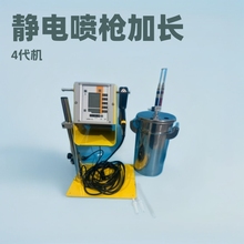4.0金马款四代实验室静电喷涂机 小批量加工快速换色