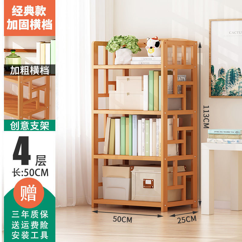 持续热销-直降特惠升级版-【全竹层板】四层50CM长书架【岳东】升级款用户甄选-惊喜满满
