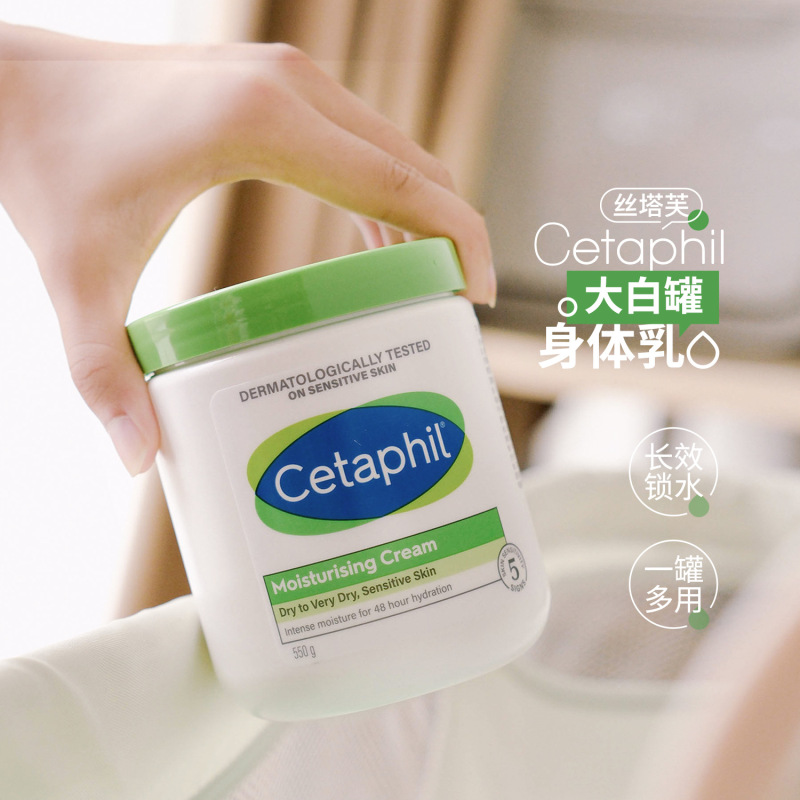 【国内版不含烟酰胺】丝塔芙大白罐550g保湿润肤成人身体乳Cetaph|undefined