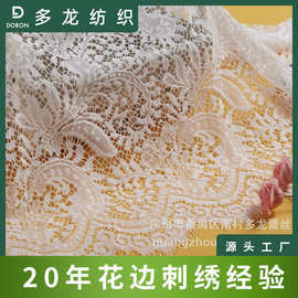 68001多彩黑白色压纱蕾丝花边睫毛边裙边服装装饰厂家批发65厘米