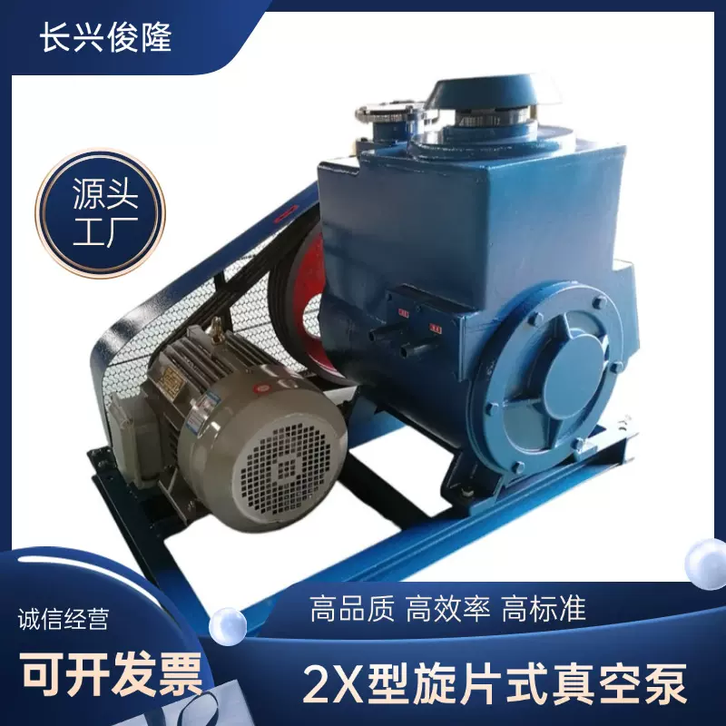 双级旋片真空泵转子泵球墨铸铁运行稳定终生维护食品化工配真空箱
