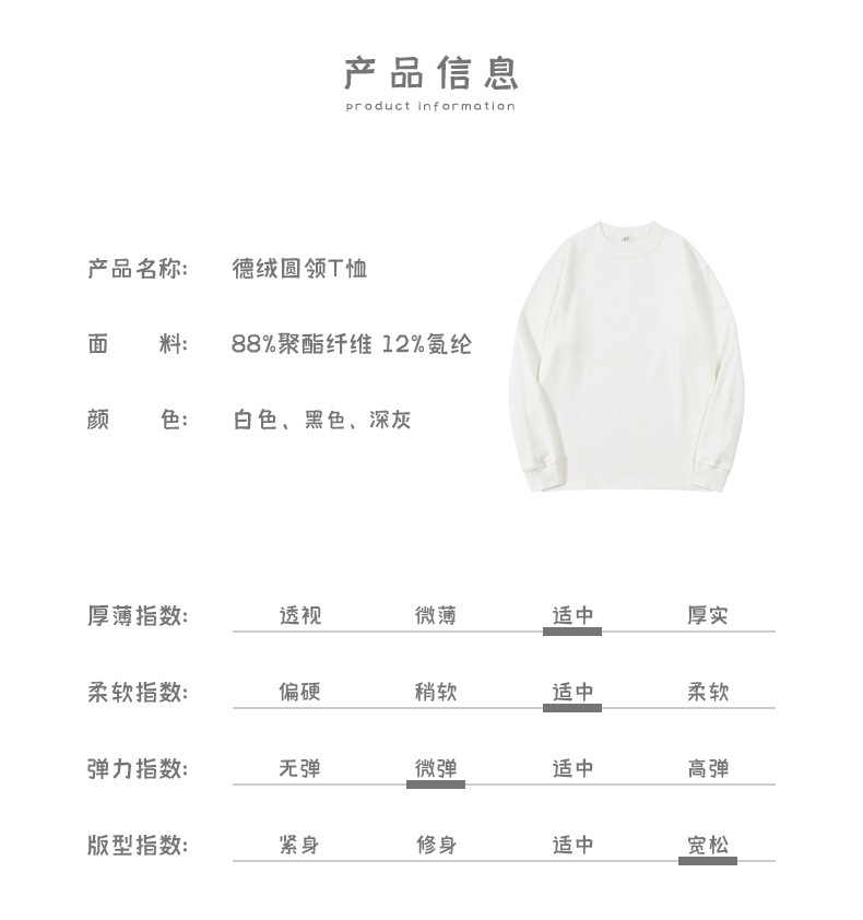 德绒保暖小高领打底衫 (4).jpg