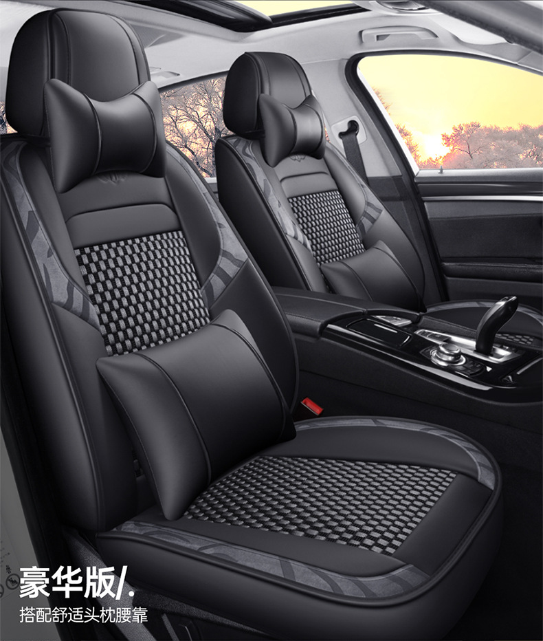Dr. Jie's Car Seat Cushion Is Universal for All Seasons and Summer Ice Silk All-Inclusive Car Seat Cushion Ventilated and Breathable Car Seat Cover