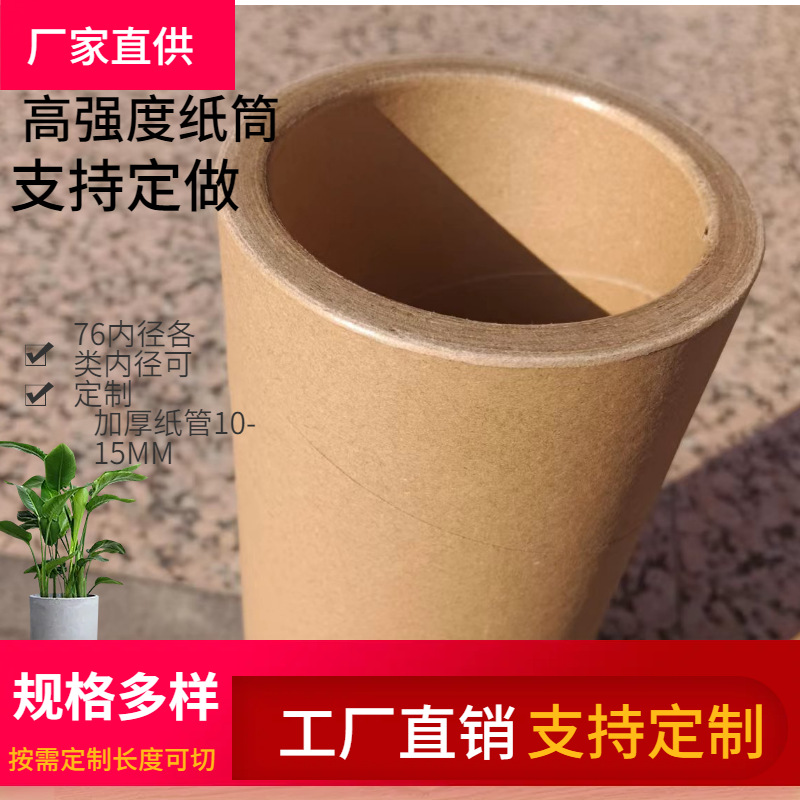 厂家批发76内径高硬度气泡膜纸管..塑胶纸管筒.复合材料纸筒铝箔