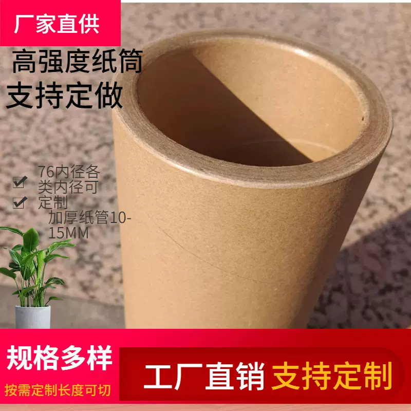 厂家批发76内径高硬度气泡膜纸管..塑胶纸管筒.复合材料纸筒铝箔