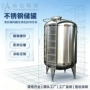 保温储存制药大型储罐