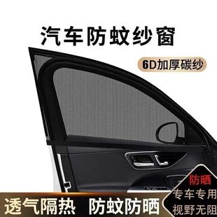 Car Sunshade, Anti-Mosquito, Heat-Insulating Sunshade, Car Window Glass, Sun Protection, Anti-Mosquito Screen, Universal Privacy Sunshade