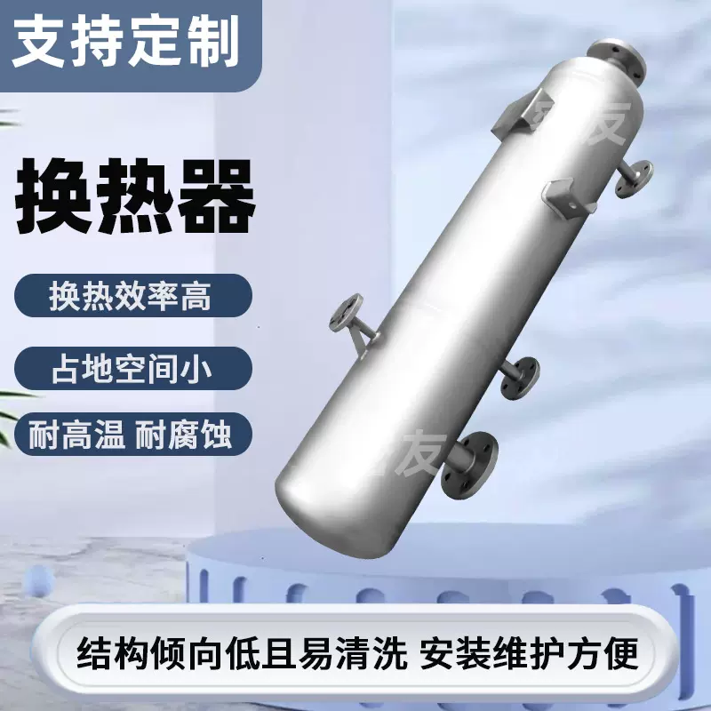 聚合釜顶冷凝器蒙乃合金物料加热器封头可拆换热器螺纹管冷却器