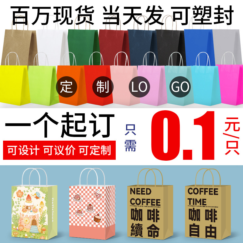 Brown Packing Paper Bag Handbag Gift Bag Milk Tea Takeaway Packaging Baking Clothing Manufacturer Cross-Border Custom Logo Wholesale Brown Packing Paper Bag Handbag Gift Bag Milk Tea Takeaway Packaging Baking Clothing Manufacturer Cross-Border Custom Logo Wholesale