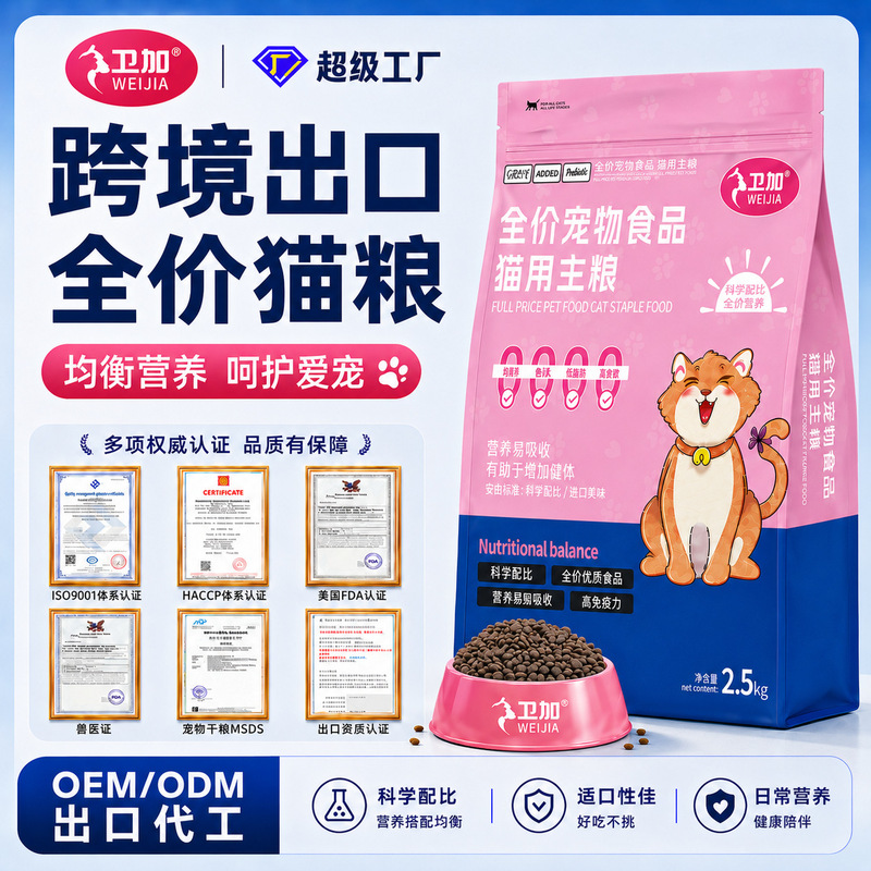 Cat Food Large Bag 25kg Trial Pack of Kitten Food Full-Price Cat Food 10kg Wholesale Pet Food Factory