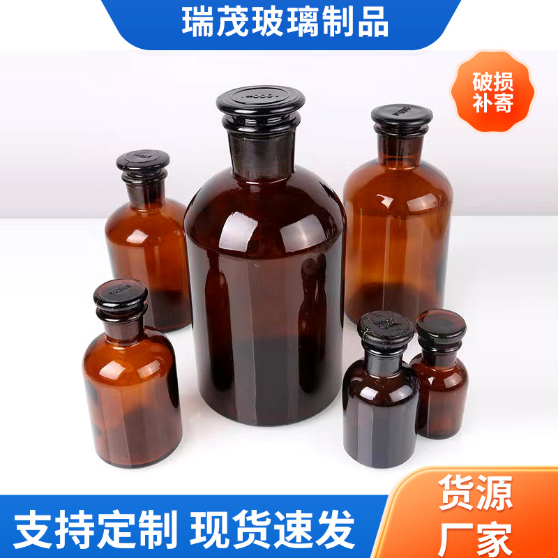 磨砂口实验室广口试剂瓶白色广口瓶棕色化学实验瓶加厚样品玻璃瓶