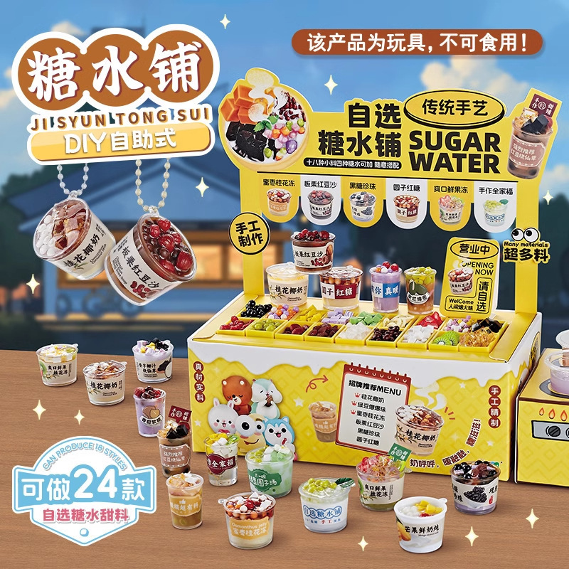Yibile DIY セルフサービスシュガーショップミニシミュレーションデザート食品おもちゃ手作り材料パッケージ女の子ままごとおもちゃ|undefined