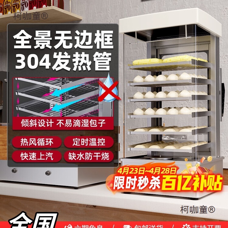 包邮蒸包子机加热展示柜商用恒温保温蒸包炉电蒸箱玻璃早餐麦太保