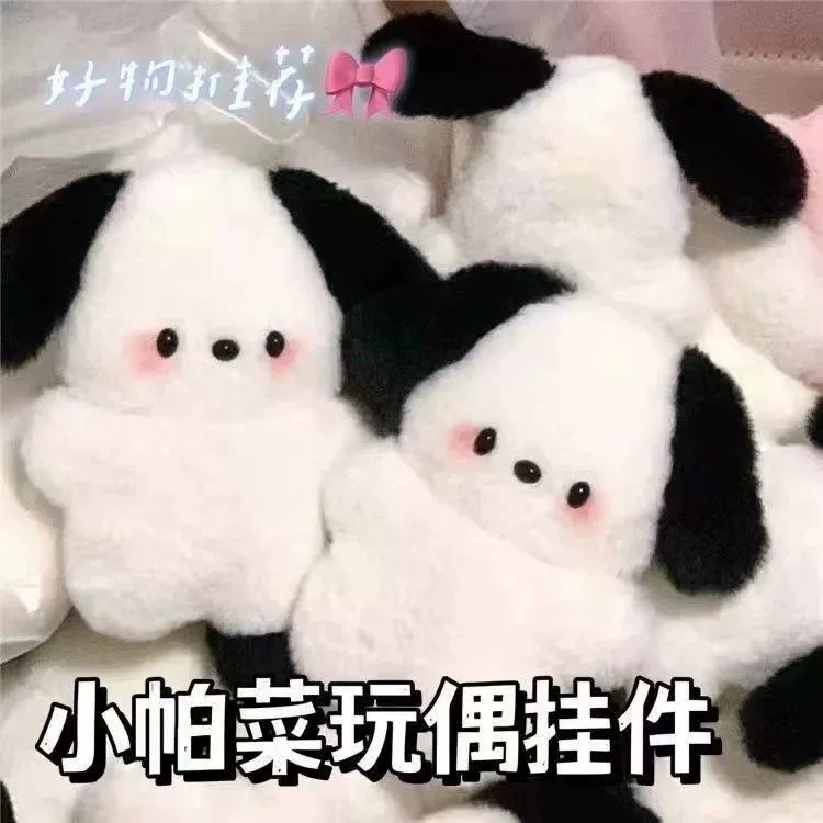 Плюшевый брелок‑подвеска (Sanrio), мягкая игрушка‑кукла, дорожная версия, с аксессуарами