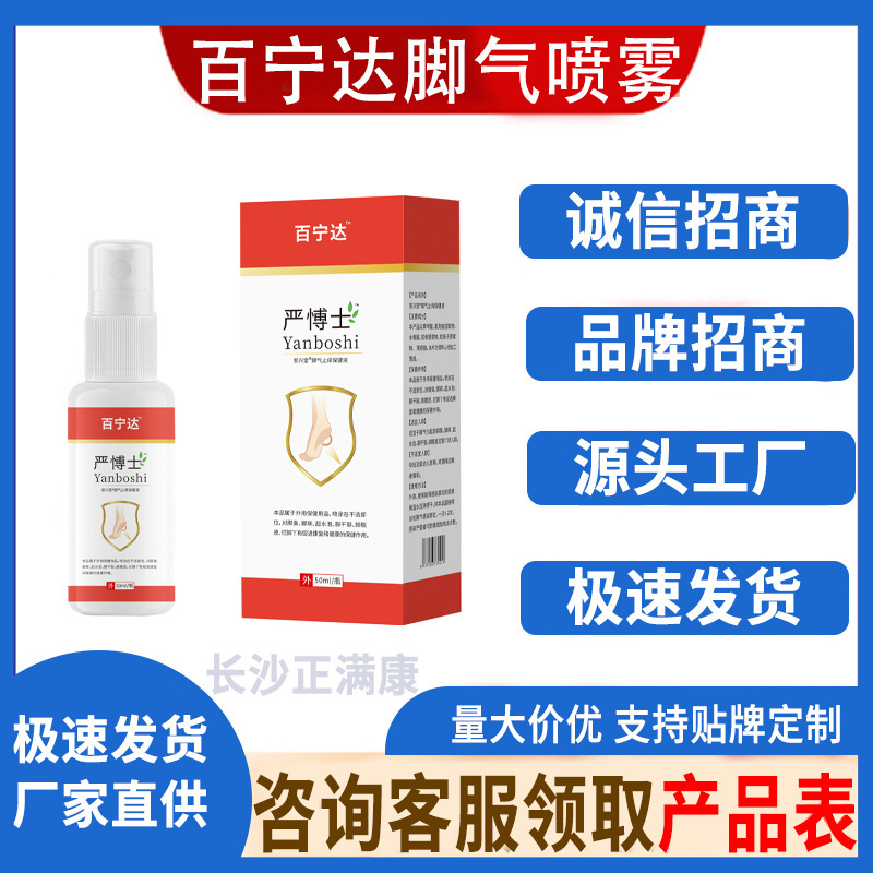Bai Yuning スプレー 50 ミリリットル/ボトル工場直接供給スポットクイックリリース卸売ドロップシッピング|undefined