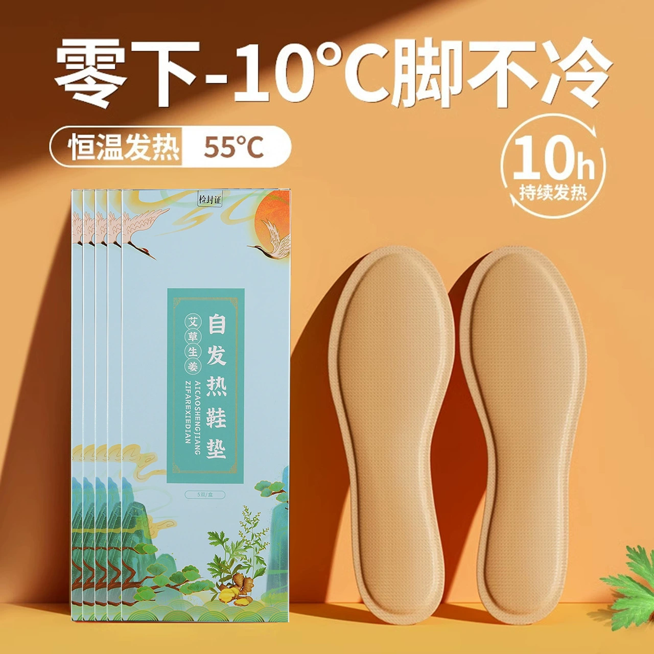 Горячие стельки полыни самогревающаяся утеплка одноразовая подогревающаяся стелька самогревающаяся для мужчин и женщин