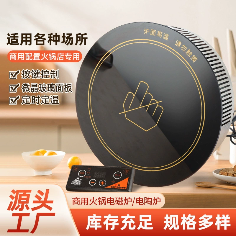 Производители оптовых бытовых горячих горшков индукционная плита электрическая керамическая плита Коммерческий горячий горшок магазин круговая электрическая керамическая плита встроенная индукционная плита