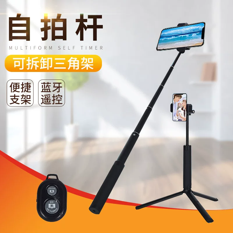 Telescopic smart tripod, mobile phone, bracket, bluetooth, remote control