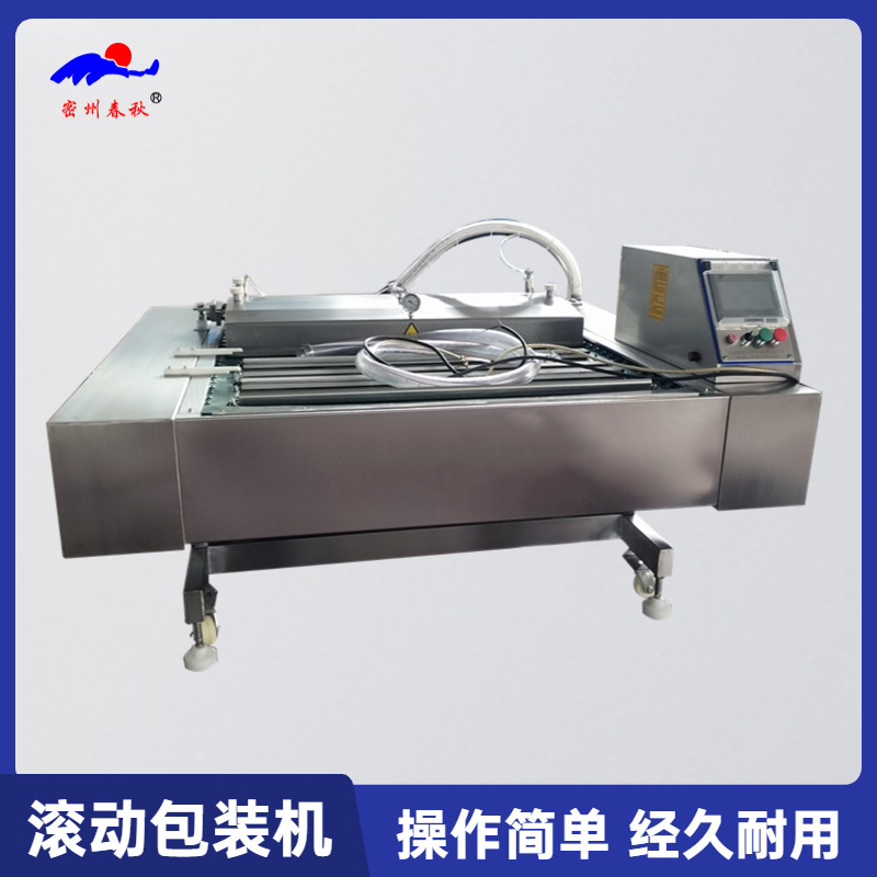 给袋式蟹棒真空包装机 芒果干果脯包装机 全自动小龙虾田螺包装机