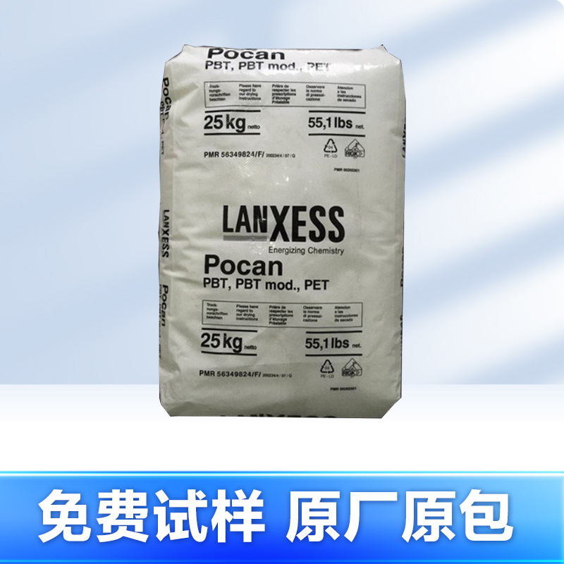 PBT德国朗盛B4235/B3235/B3215注塑级高刚性高强度增强级防火阻燃