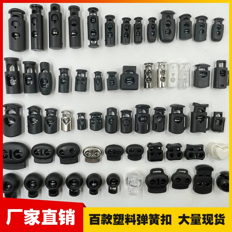 Оптовая продажа пластиковых пружинных пряжек, пряжек для шнурков, противоскользящих пряжек, пряжек для веревок, пряжек «кошачий глаз», пряжек с двойным отверстием, пряжек «свиной нос», эластичных пряжек