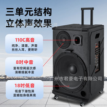 18寸三单元大功率重低音广场舞音响家用户外K歌蓝牙拉杆便携音箱