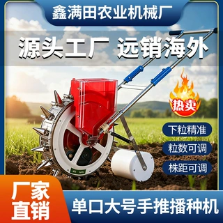 手推玉米播种机新款手推式播种器手动滚动式种植机花生精播种专用