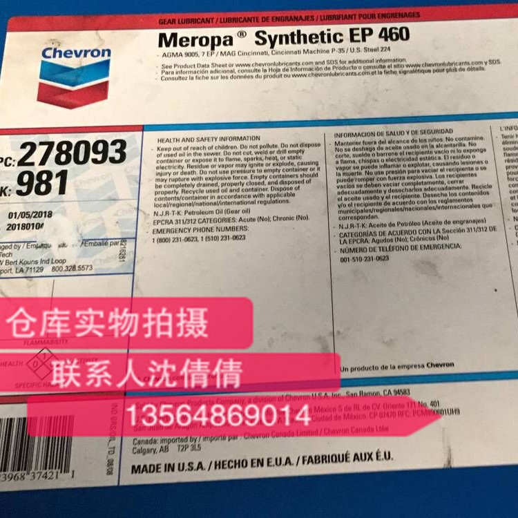 加德士680合成工业齿轮油WS CX Synlube WS 460合成工业齿轮油