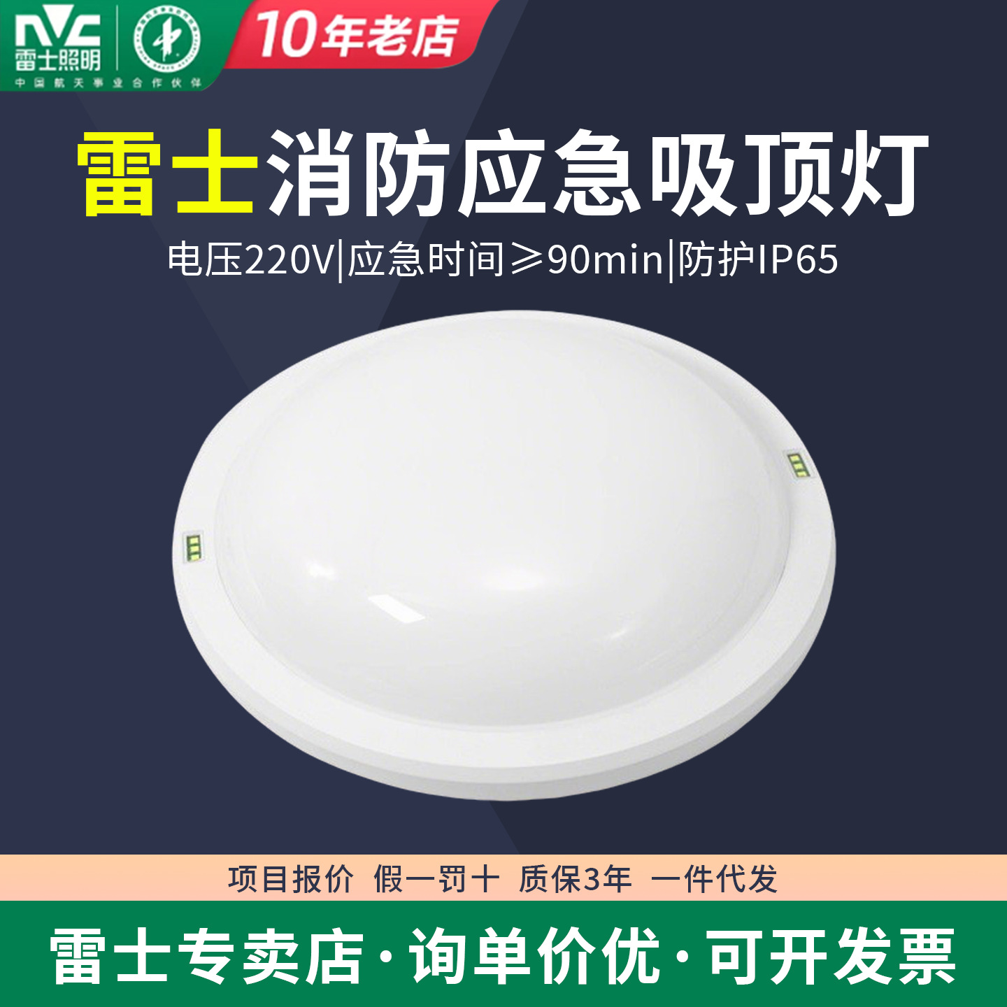 NVC Fire Emergency Ceiling Light - New National Standard High Voltage Self-Electrified Waterproof Corridor Staircase Corridor Lighting