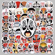 60张不重复中国风京剧花旦脸谱旅行箱冰箱行李箱防水汽车礼物贴纸