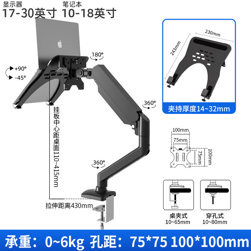 タブレット電話ノートブックデスクトップパンチフリー高さ延長カンチレバーブラケット14 15.6inchオットマン|undefined