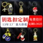 定制动漫学生卡通钥匙扣